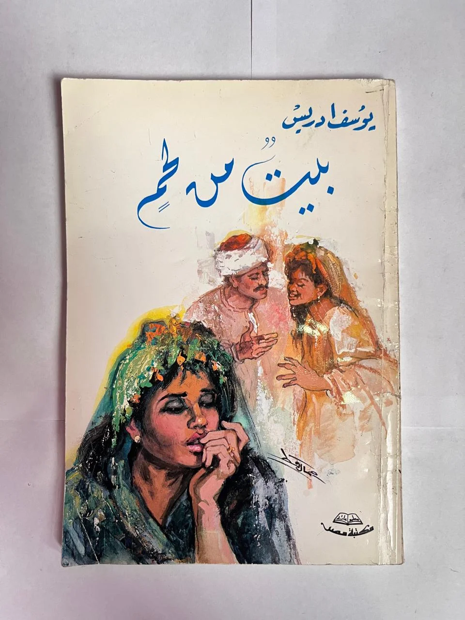 بيت من لحم
